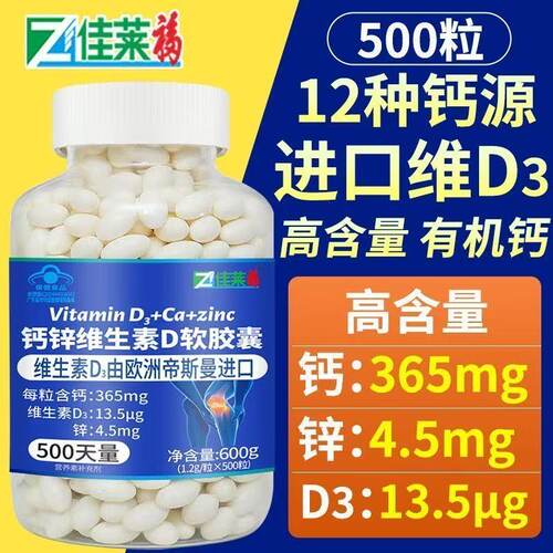 钙片中老年人腿抽筋腰腿疼补钙