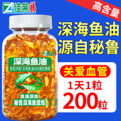 深海鱼鱼油omega3可搭增强中老年记忆力鱼肝油护眼补脑清血管产品