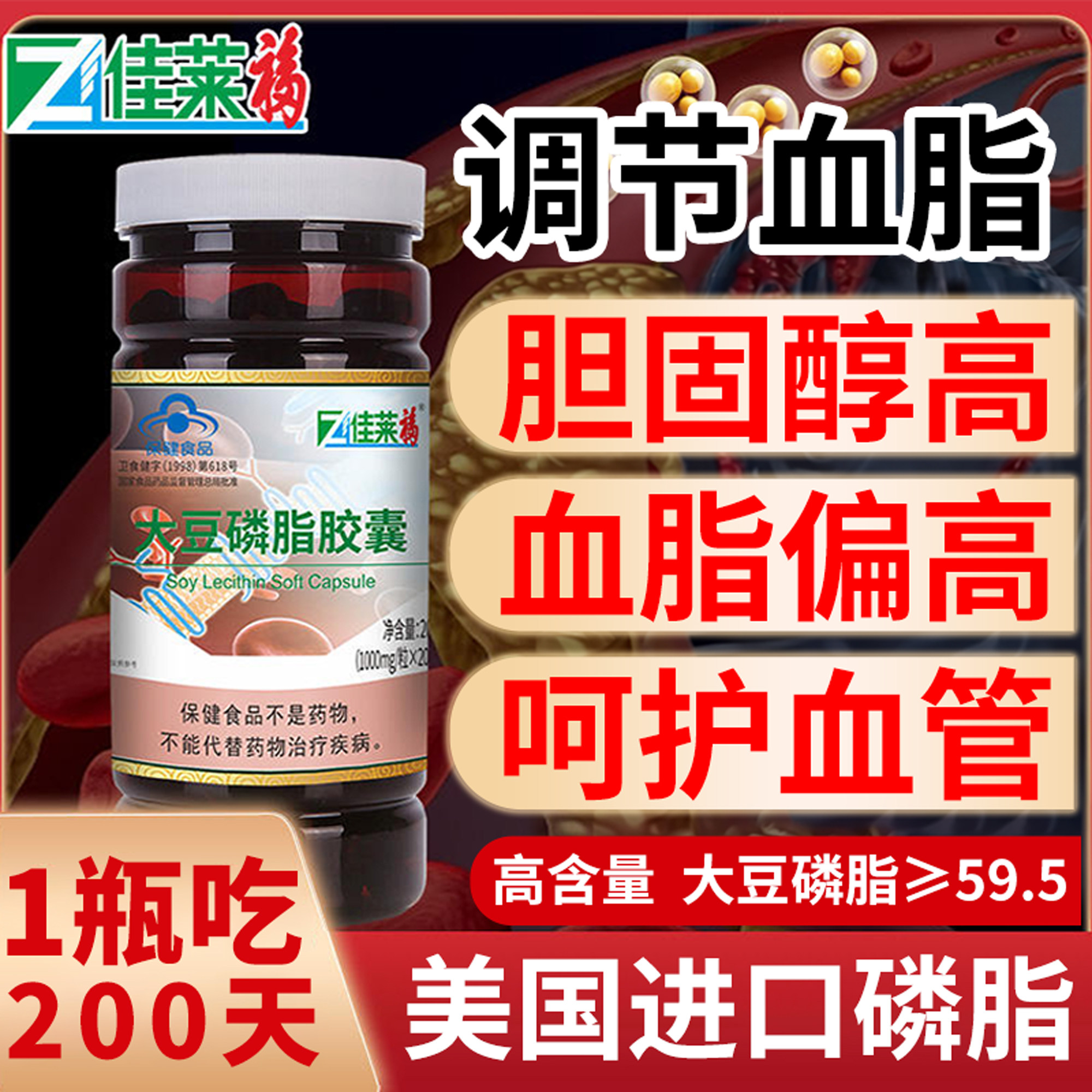 大豆磷脂软胶囊调节血脂可搭配中老年人鱼肝油补脑鱼油清血管产品,保健食品/膳食营养补充食品,其他膳食营养补充剂,淘宝优惠券,粉丝福利购,淘宝优惠卷