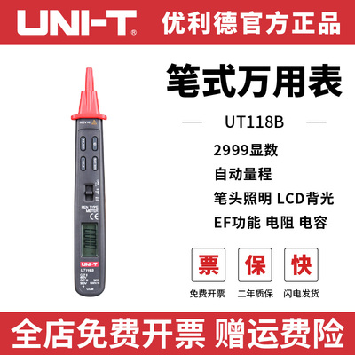 UNI－T/优利德笔式万用表
