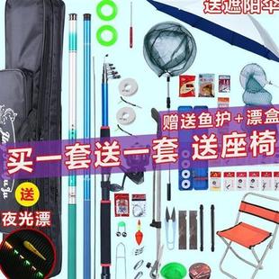 备 钓鱼竿套装 组合全套一套鱼竿手杆渔具鱼具用品大全大物钓鱼装