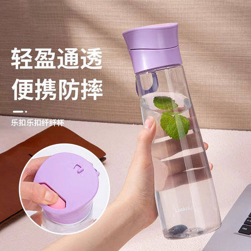 乐扣水杯儿童水杯塑料