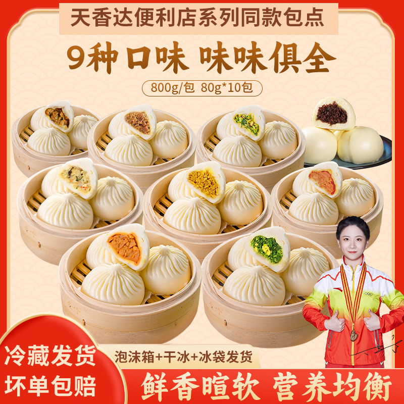 天香达大包奥尔良鸡肉包便利店同款800g10个家庭装方便速食早餐,粮油调味/速食/干货/烘焙,包点,淘宝优惠券,粉丝福利购,淘宝优惠卷