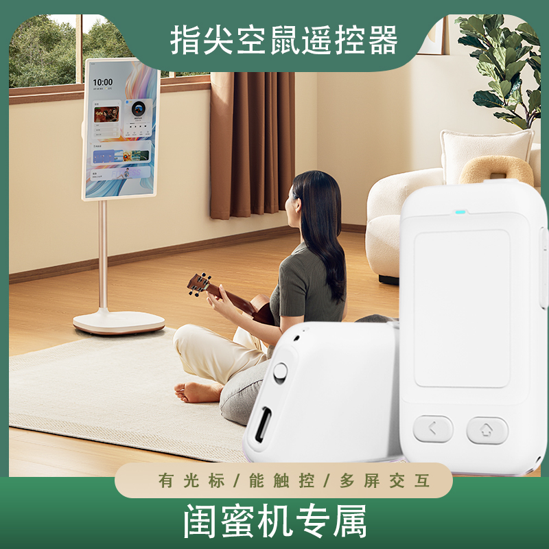 当贝闺蜜机通用遥控器