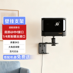 当贝x5投影仪壁挂支架 x7 f7 d6x x5s pro plus ultra x3 air h6 z7x z6x h3投影机支架床头沙发家用墙壁挂架