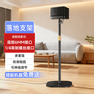 pro air d5x 家用便携沙发床头落地架 当贝x5投影仪支架 rs10 d6x c2s h3投影落地支架 ultra