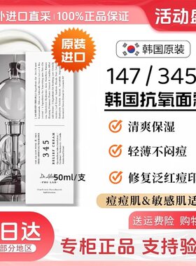 韩国Dr.Althea345抗氧舒缓面霜保湿滋润补水修复皮肤屏障改善泛红