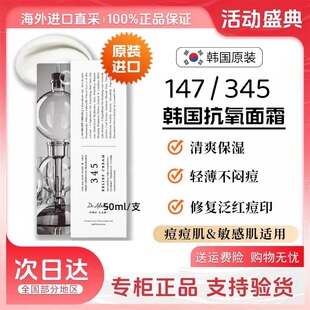 韩国Dr.Althea345抗氧舒缓面霜保湿滋润补水修复皮肤屏障改善泛红