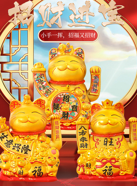 招财猫摆件店铺开业电动摇手发财猫大号生意兴隆收银台送礼品公司