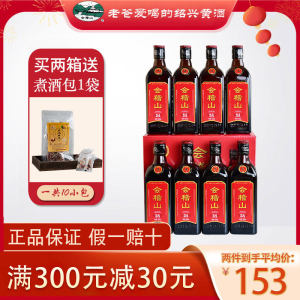 纯正绍兴酒价格 纯正绍兴酒图片 星期三