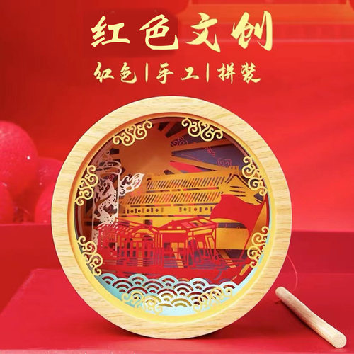 文创红色主题纸雕灯笼手工DIY制作团建活动礼物企业伴手礼