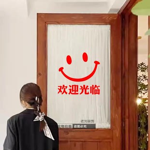创意ins北欧风笑脸欢迎光临奶茶小吃饭馆女装店铺玻璃门贴纸装饰