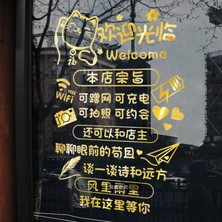 欢迎光临零食美容院奶茶女装店铺玻璃门创意网红文字贴纸画装饰