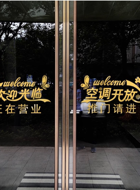 空调开放防撞腰线贴画装饰