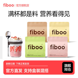 fiboo代餐奶昔粉蛋白代餐饱腹食品早晚餐营养主食速食冲饮代餐粉