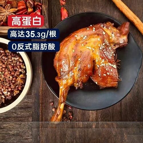 【官方正品】七年五季香辣去皮手撕大鸭腿烧烤卤味爆辣开袋即食