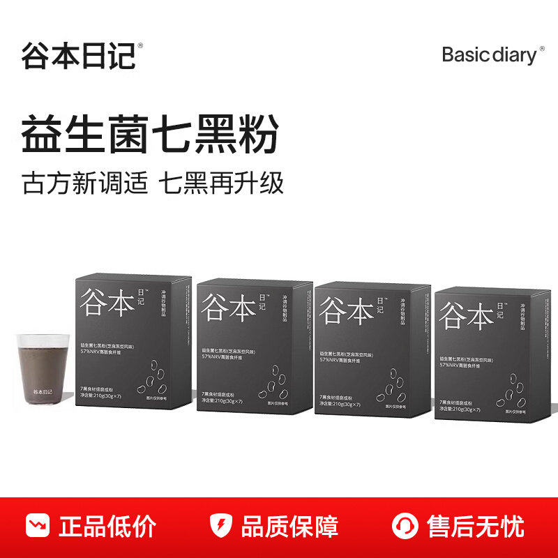 谷本日记芝麻桑葚益生菌七黑粉早餐冲泡即食代餐食品,咖啡/麦片/冲饮,天然粉粉食品,淘宝优惠券,粉丝福利购,淘宝优惠卷