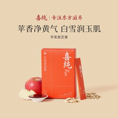 官方正品 喜纯苹果黄芪膏水饮料养生免煮气血熬夜代茶包
