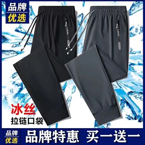 品牌优选夏季男士冰丝裤透气速干高弹力潮流大码百搭轻薄运动长裤