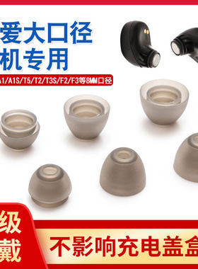 适用于索a1s蓝牙耳机硅胶套