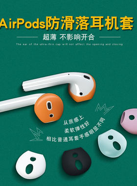苹果防滑耳机运动风通用保护套
