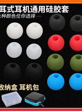 小米通用入耳式三星防滑硅胶套