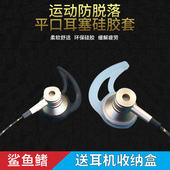 平头耳机套森海塞尔MX375鲨鱼鳍半入耳耳塞帽硅胶套MX365运动防掉