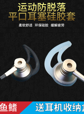 平头耳机套森海塞尔MX375鲨鱼鳍半入耳耳塞帽硅胶套MX365运动防掉