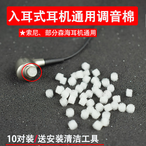适用索尼xb400耳机海绵降噪