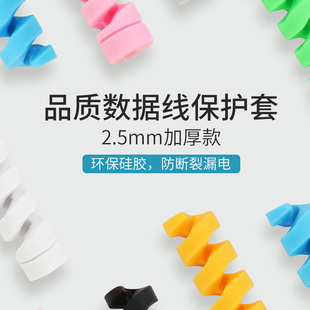 螺旋数据线保护套充电线适用苹果x华为p20安卓vivo小米8oppo手机