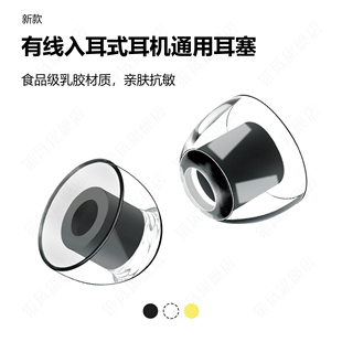 猎风 Latex乳胶入耳式耳塞套索尼WI-C400 C300 Beats Flex/x耳机套防滑降噪入耳式耳帽有线耳帽食品级抗敏