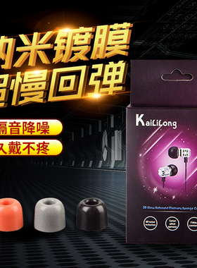 记忆海绵耳塞套帽耳棉慢回弹耳帽C套入耳式耳机套森海塞尔beats魔声蓝牙配件铁三角im70通用舒尔小号降噪耳塞