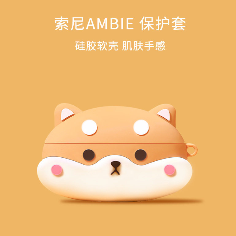 适用sony索尼ambie保护套