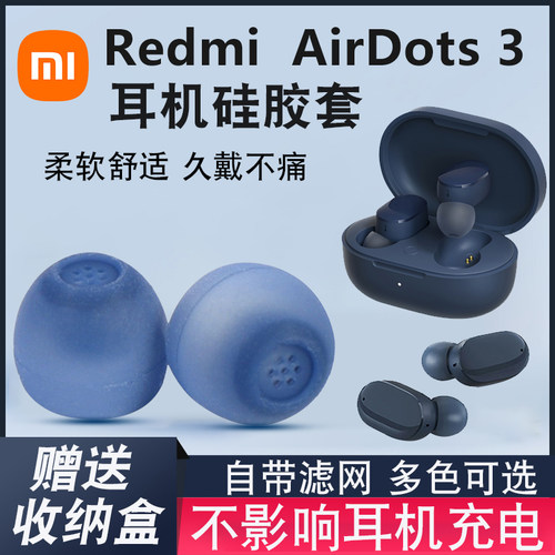 猎风小米红米tws通用硅胶耳帽