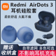 猎风 Airdots3蓝牙耳塞套耳帽耳机tws无线蓝牙耳机通用硅胶套耳套入耳塞带滤网配件 适用Redmi
