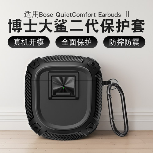猎风适用博士大鲨二代三代保护套