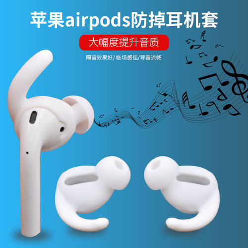 猎风airpods苹果耳机
