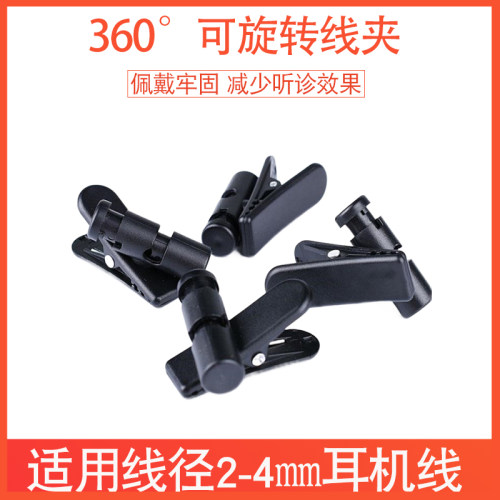 适用黑黄鹂耳机线夹大号旋转IE800S耳塞面条线diy夹子升级线专用