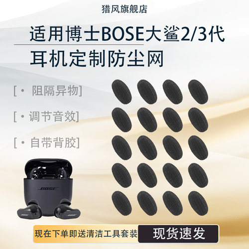 猎风适用博士大鲨二代三代防尘网