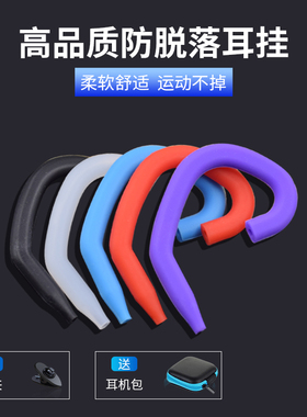 入耳式耳机耳挂有线防掉硅胶挂钩beats扁线固定线夹森海塞尔ie80