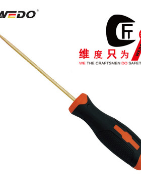 WEDO/维度厂家直供防爆锥子Φ3*100mm铍青铜无磁无火花AL269-1002