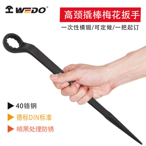 高颈撬棒梅花扳手维度尖尾重型