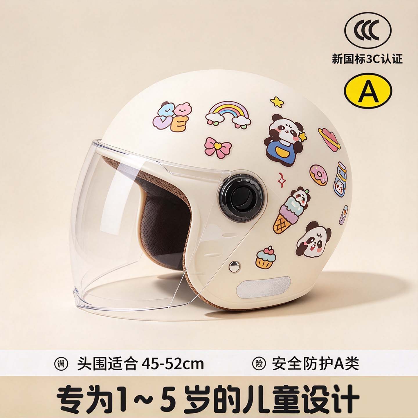 新国标3C认证儿童头盔1-5岁卡通可爱电动车安全保暖冬季小童头盔