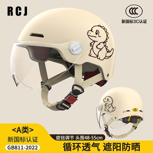 RCJ儿童电动车头盔3C认证防晒
