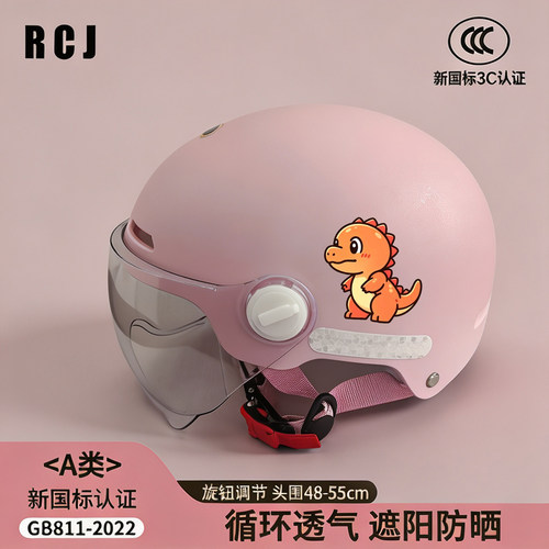 RCJ儿童恐龙3C新国标电动车头盔