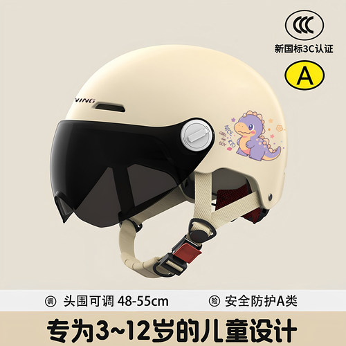 RCJ儿童头盔3C认证电动车头盔