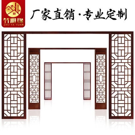 东阳木雕花格中式仿古装修电视背景墙镂空吊顶玄关隔断实木门窗