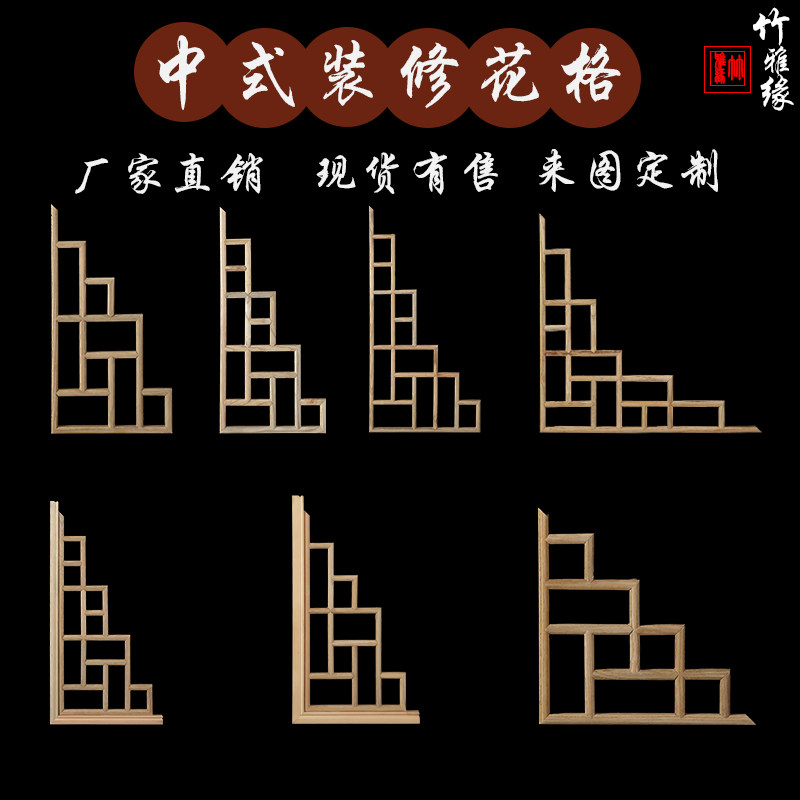 东阳木雕实木中式角花吊顶仿古门楣客厅垭口梁托背景墙装饰角隔断