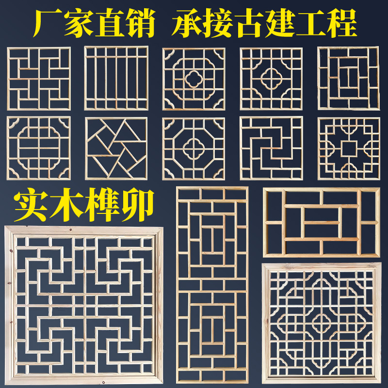 东阳木雕中式花格仿古门窗