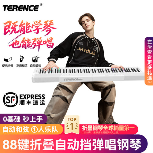 特伦斯c2自动挡弹唱钢琴